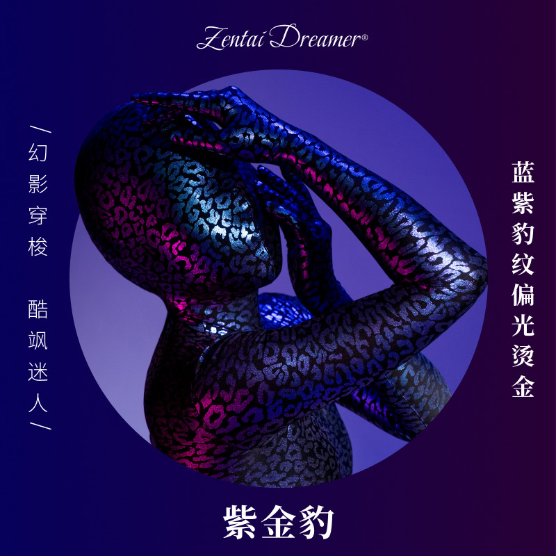 ZentaiDreamerZD27 Purple Gold Leopard All-Inclusive Tights Basic Bronzing Snake Skin Gorgeous Texture Cool