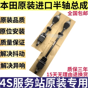 [适用雅阁锋范凌派思域飞度奥德赛思铂睿CR]