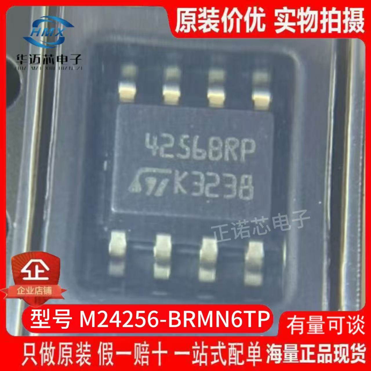 M24256-BRMN6TP absolute ST абсолютно новый оригинальный импортный чип памяти для трафаретной печати SOP8 4256BRP