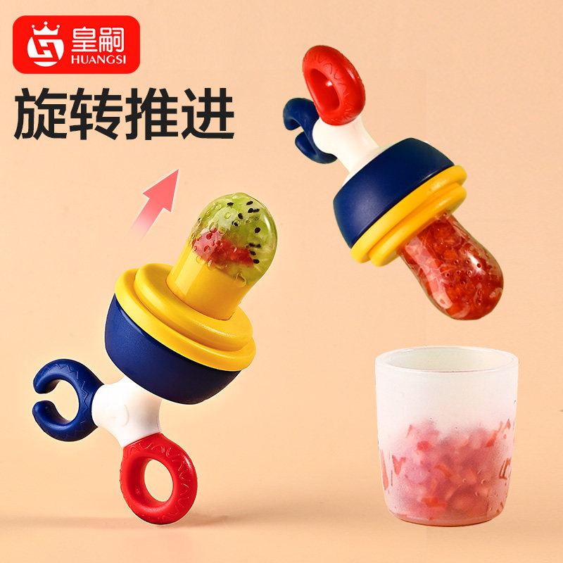 Huangsi Le Bite bag Детский фруктовый сок Пищевая добавка Детские фрукты и овощи с удовольствием едят Фруктовый артефакт Bite Play Фруктовое пюре в пакетике
