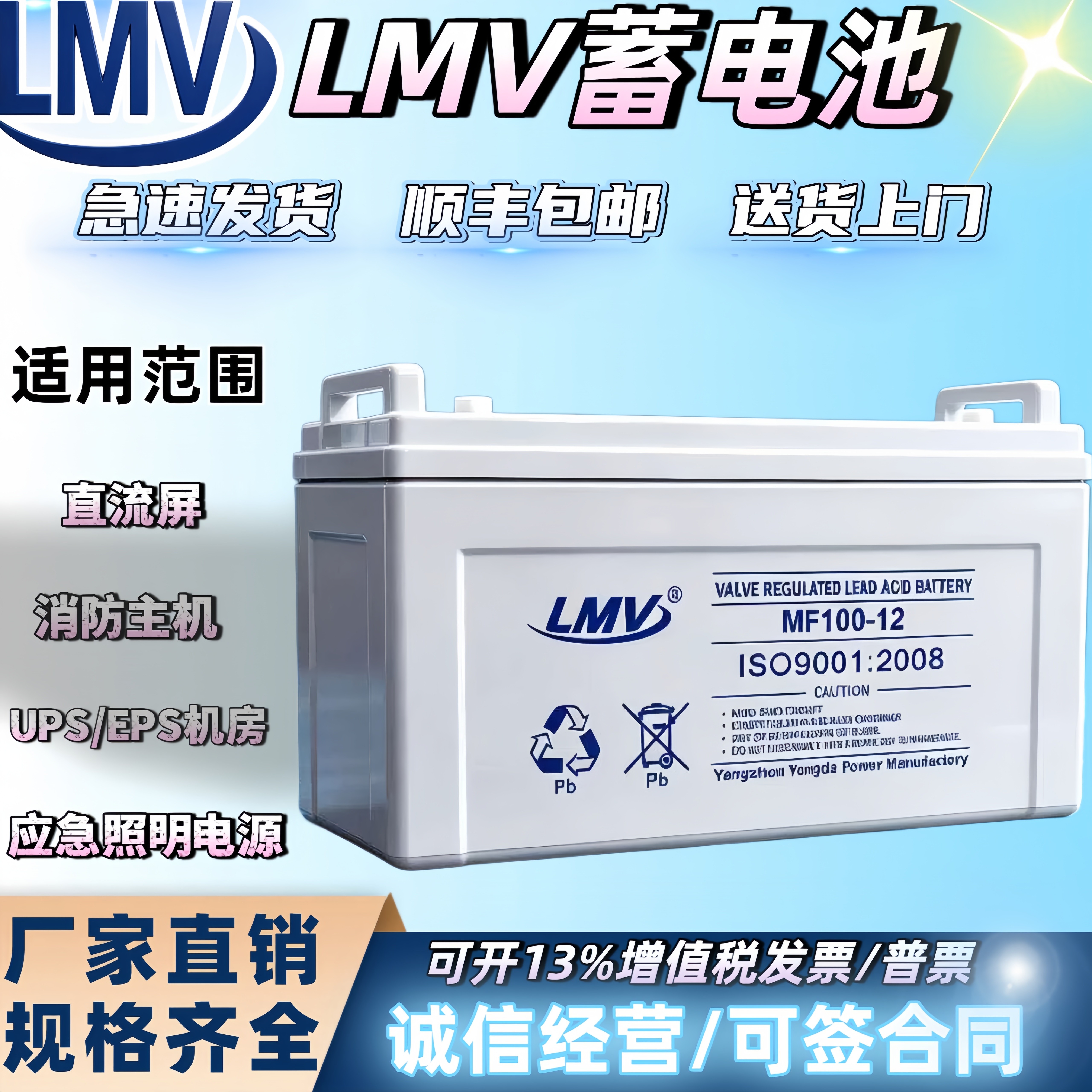 Аккумуляторная батарея LMV 12V100AH80AH65AH55AH40A38AH17AH для аварийного источника бесперебойного питания EPS