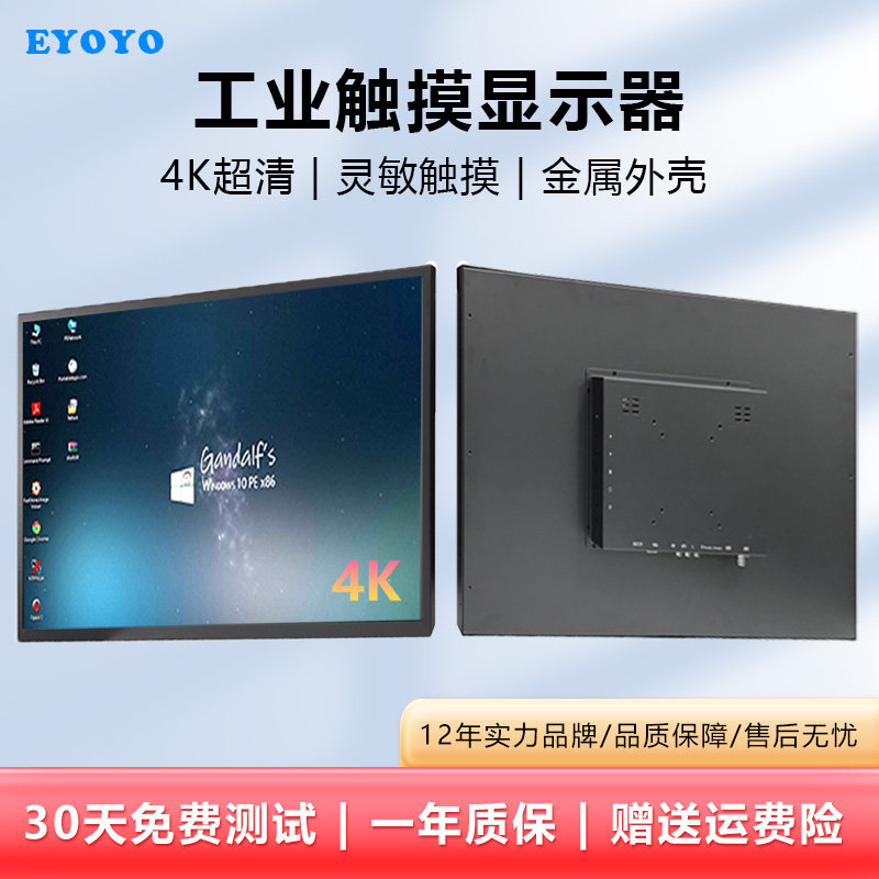 Промышленный дисплей EYOYO15.6-32 дюймов 4K встроенный промышленный контрольный сенсорный экран с подсветкой автомобиля для мониторинга