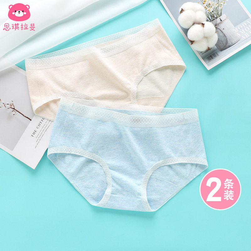 Underwear for girls pure cotton markless breathable mid-waist