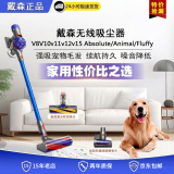 Dyson Dyson V8v10v11v15v12 бытовой перезаряжаемый беспроводной ручной большой всасывающий пылесос-дисплейная машина