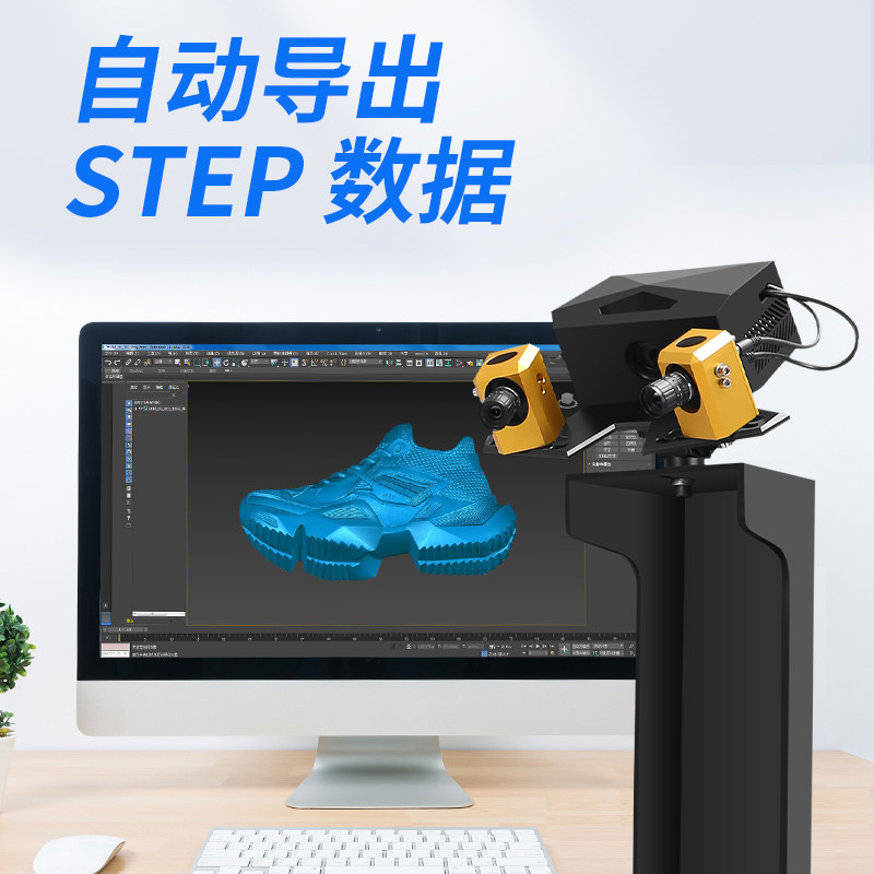 Высокоточный бесконтактный 3d-сканер, быстрое измерение, высокоэффективный синий свет, 12,6 миллионов пикселей, автоматическое моделирование сканирования, трехмерное моделирование