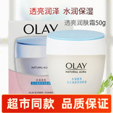 Натуральное масло магнолии Olay White Red Увлажняющий и полупрозрачный увлажняющий крем для осветления тона кожи Увлажняющий крем для макияжа