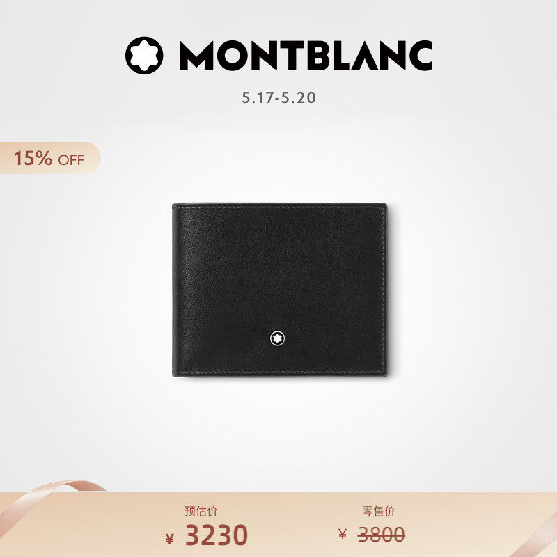 【Роскошные преимущества】 Кошелек Montblanc/Montblanc Daban Series на 6 карточек, Классический черный