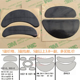 Коврик для ног мыши EC3C AM ZA11 12 13 FK1 FK2+ EC1 EC2-A-B коврик для ног s1s2 U2 CW