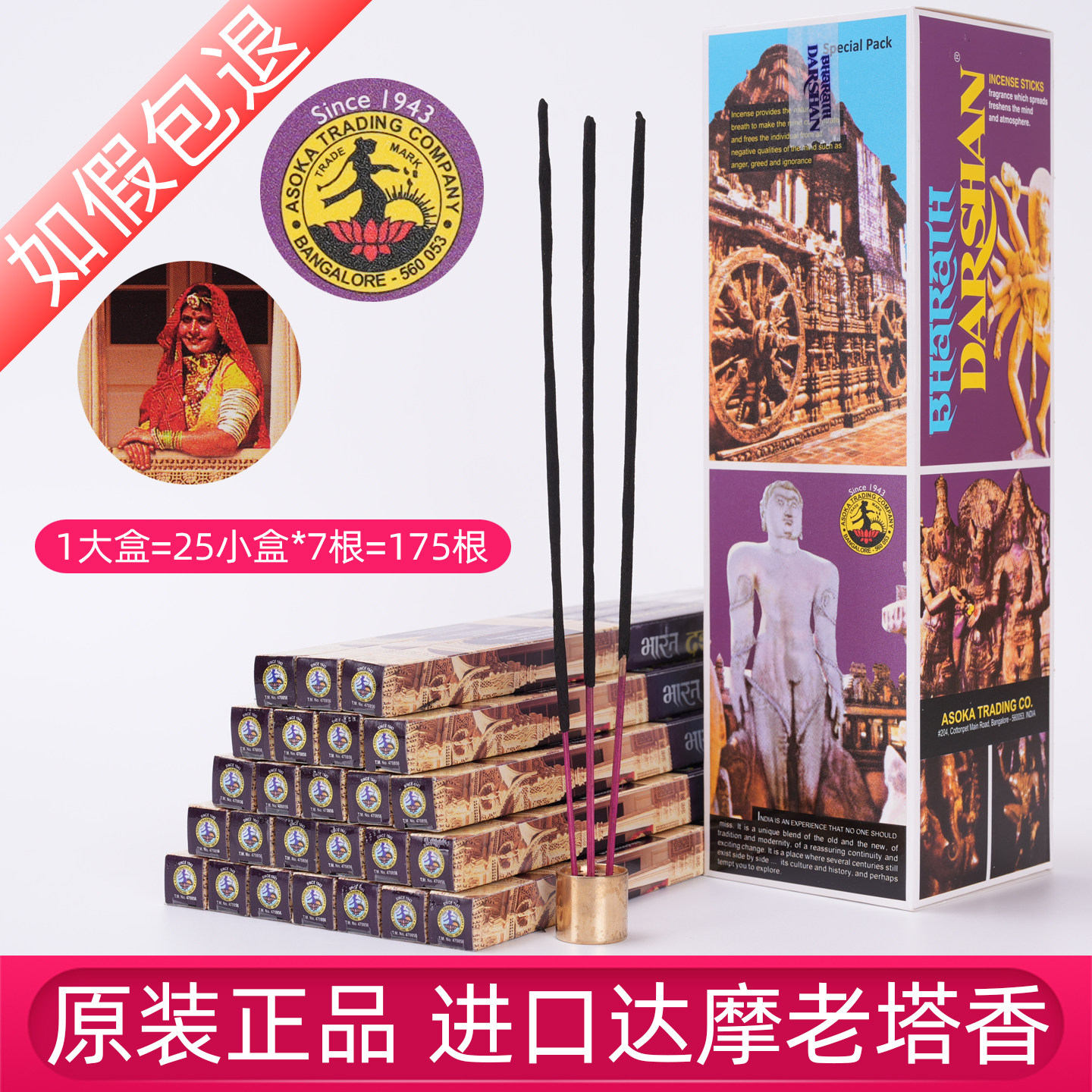 Darshan Indian incense imported old tower incense Dharma incense Tibetan incense incense Laoshan sandalwood household incense