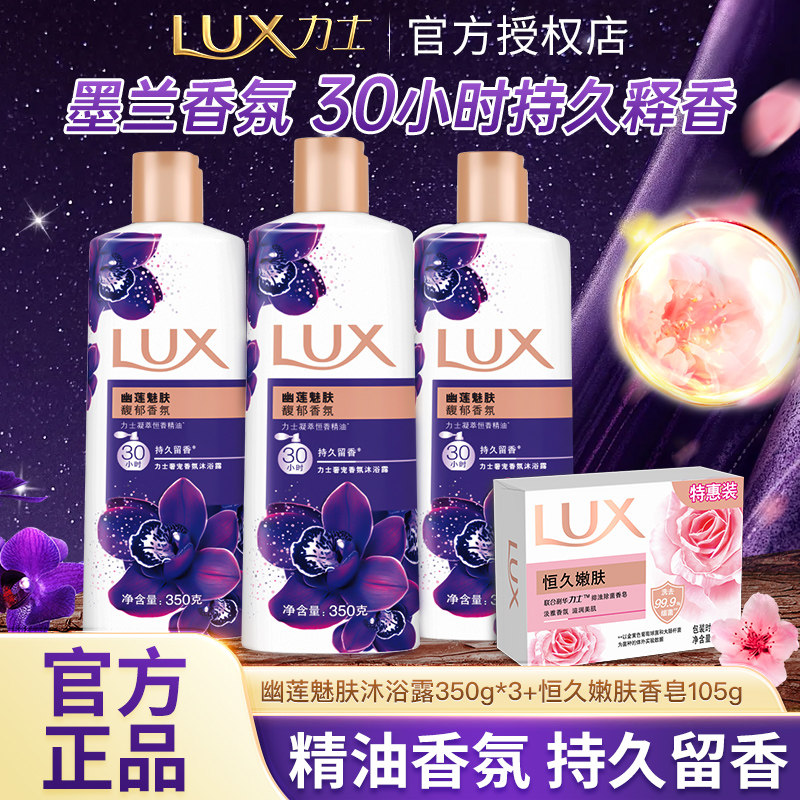 Lux Youlian Charm Skin Fragrance Гель для душа с ароматом кожи Жидкий лосьон для мужчин в маленьком флаконе Мужской стойкий аромат Подлинный Официальный