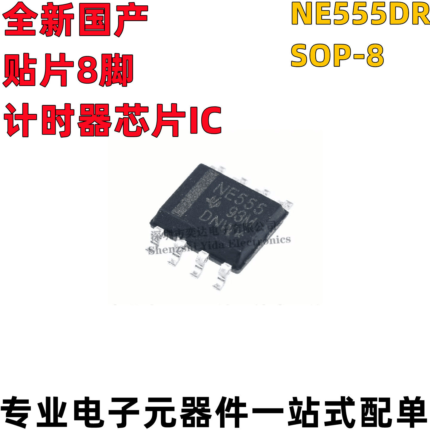 Совершенно новые отечественные часы NE555DR SMD SOP-8 / синхронизация / генератор / микросхема синхронизации NE555