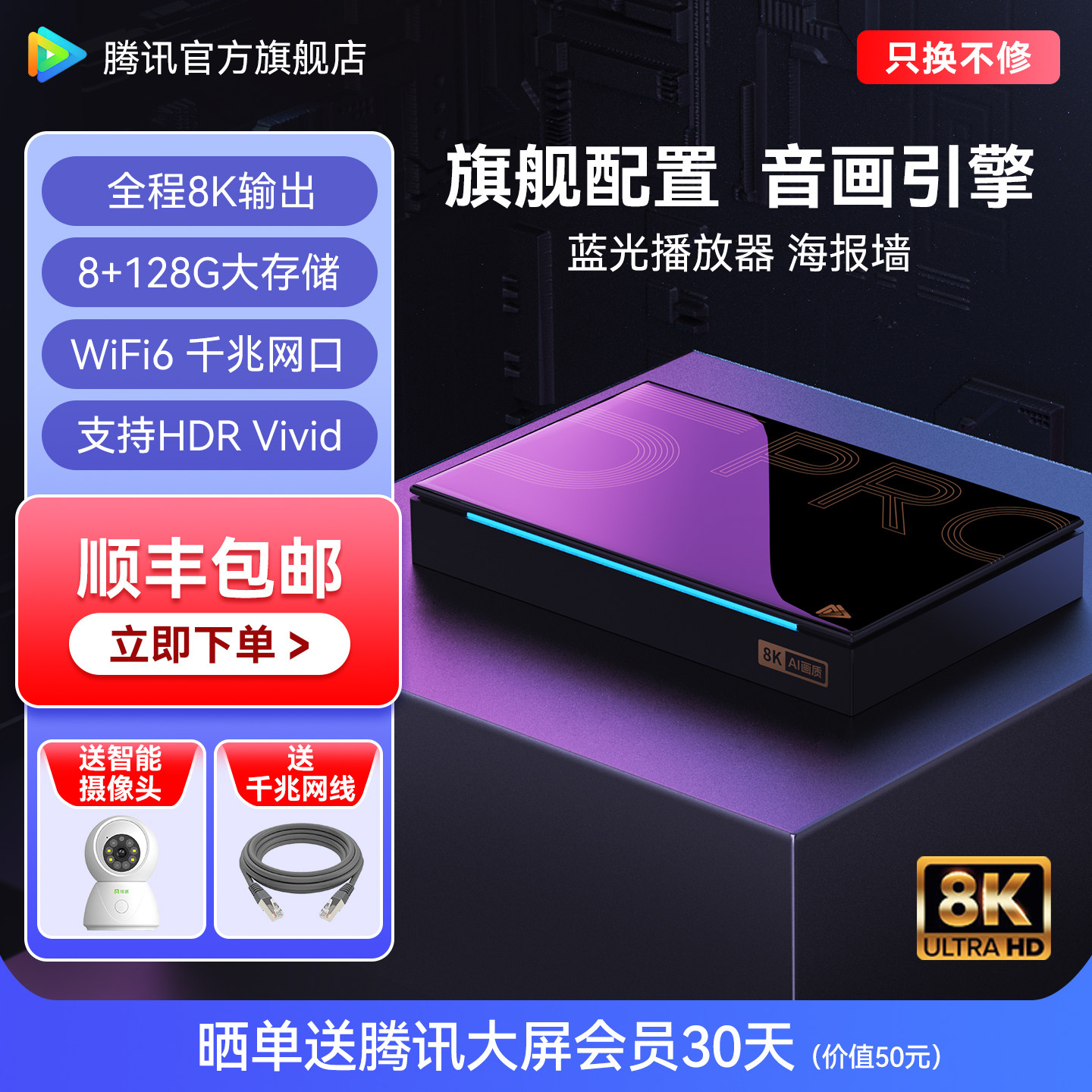 Телевизионная приставка Tencent 5Pro TV box Tmall Blu-ray плеер для домашнего просмотра с проекцией высокой четкости magic box сетевая телевизионная приставка