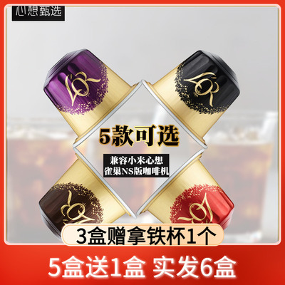 Французские кофейные капсулы LOR, эспрессо, подходят для кофемашины Nestlé Nespresso Xiaomi Xinxiang, 10 капсул