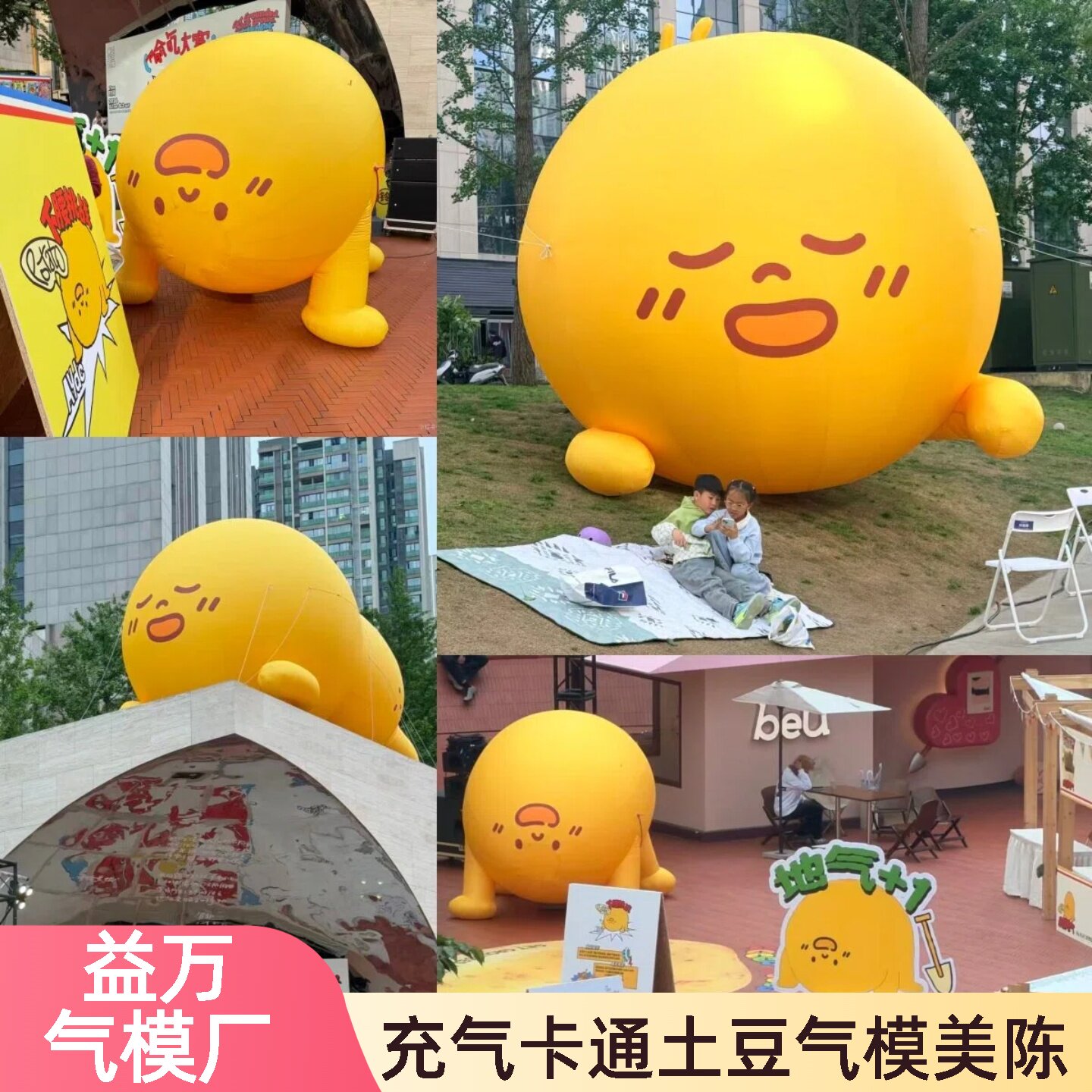 Мультяшная надувная воздушная модель картофеля yellow emoticon pack открытый дисплей большая надувная модель милой формы