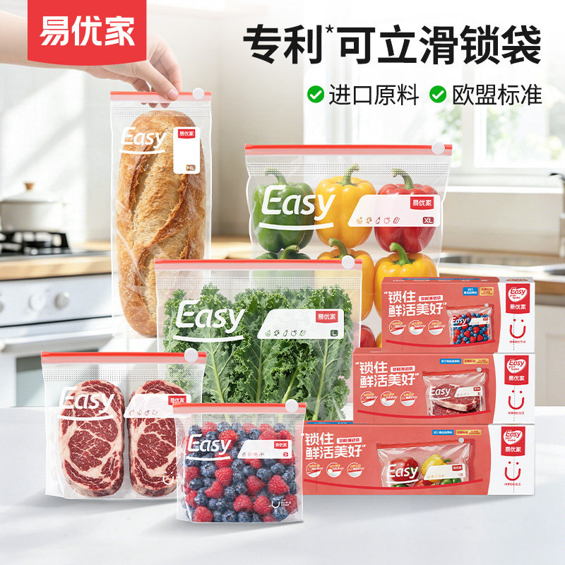 Герметичная сумка Yiyoujia для хранения пищевых продуктов, бытовая сумка для хранения свежих продуктов, специальная сумка для хранения в холодильнике на молнии, которую можно заморозить и упаковать в пакеты