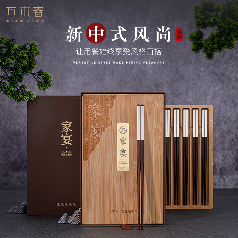 Деревянные палочки для еды Laos Dahong sour branch из 24-каратного золота, авиационные медицинские палочки для еды из нержавеющей стали, семейный банкет, семейные высококачественные палочки для еды с надписью