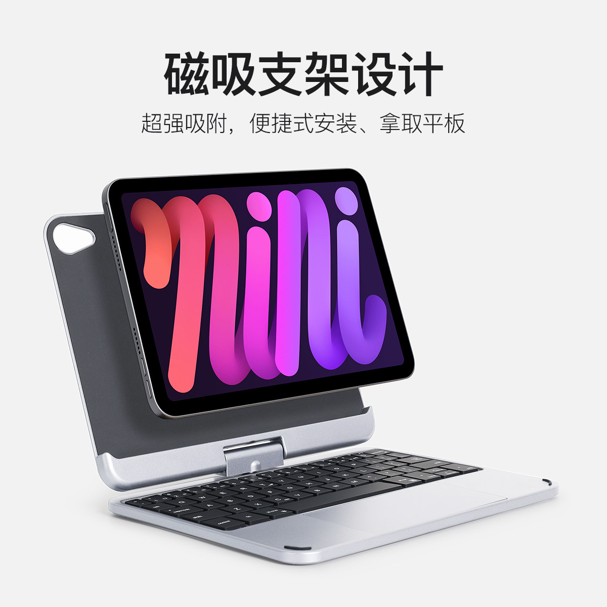 Набайчуаньская клавиатура Apple mini7 magnetic magic control keyboard ipadpro12.9 с возможностью поворота трекпада подходит для планшетного компьютера mini air13 6-го поколения со встроенной Bluetooth-мышью, установленной за 2025 секунд.