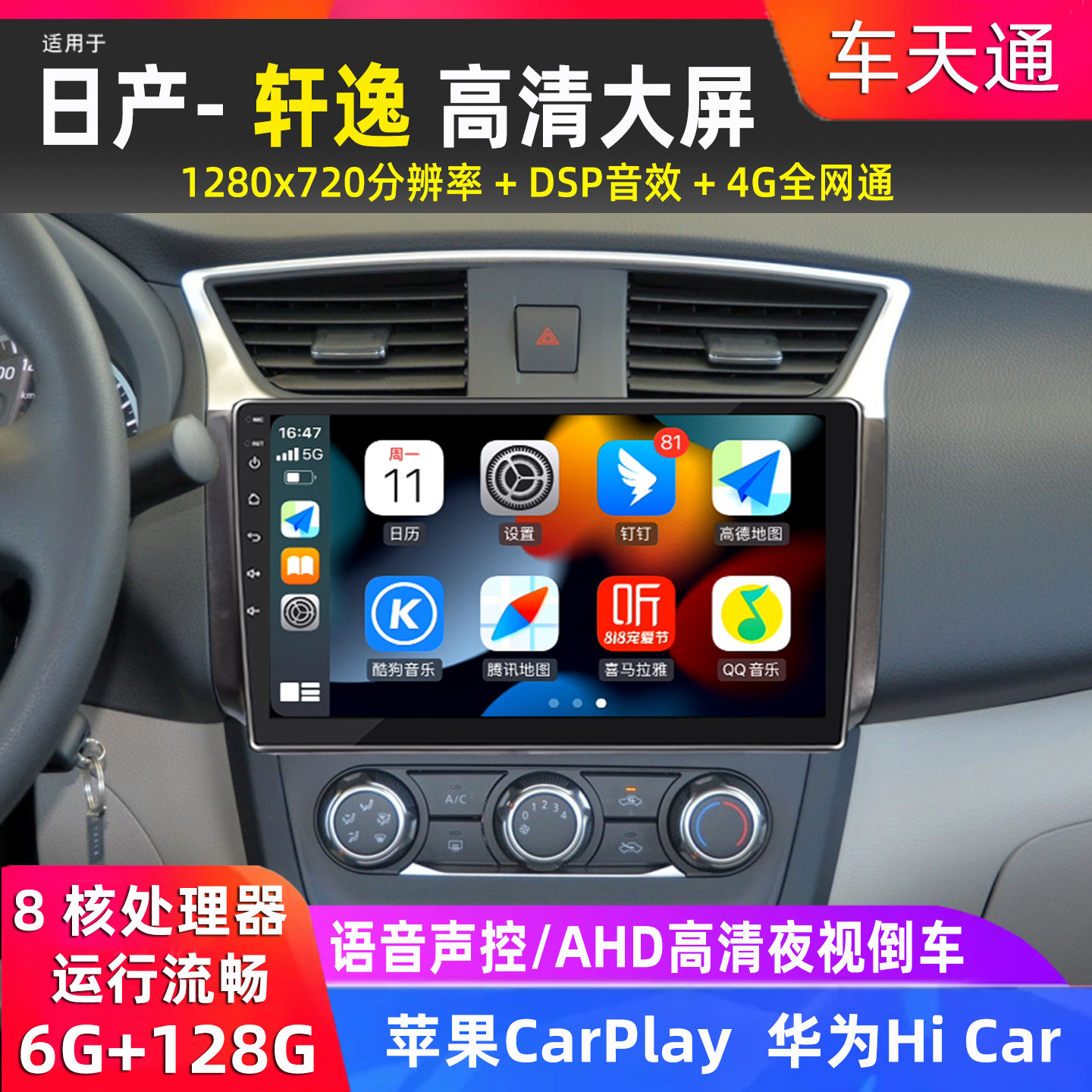 Подходит для новой и старой классической модели Nissan Sylphy на базе Android с центральным дисплеем управления, большим экраном, системой навигации по изображению заднего хода автомобиля "все в одном".