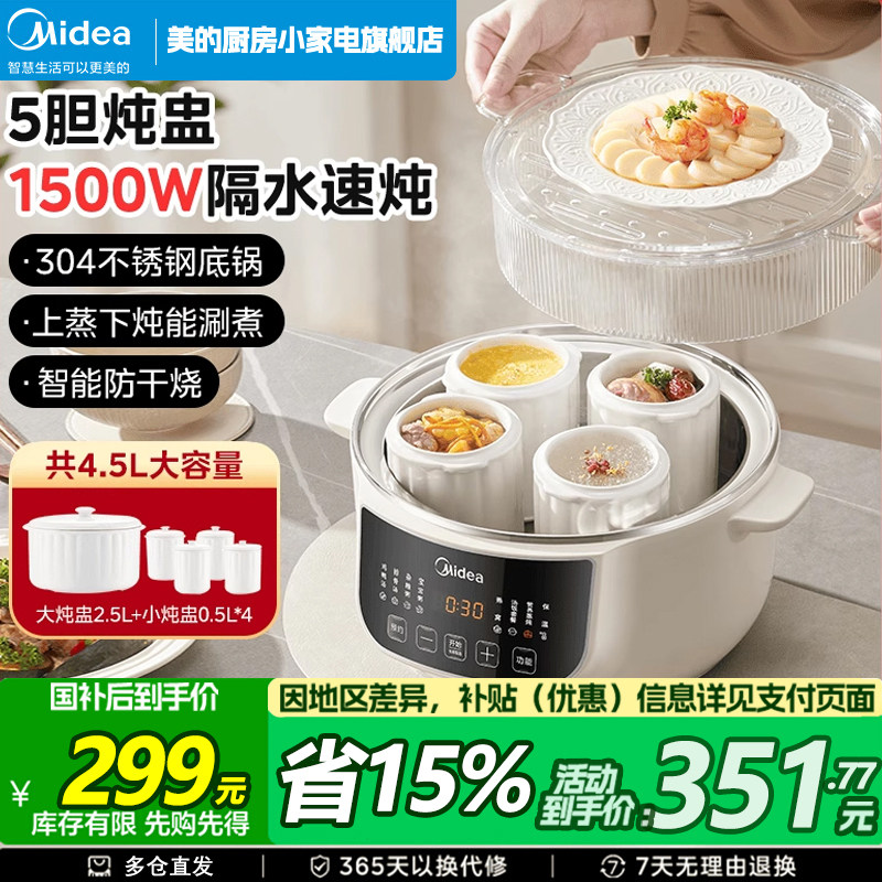 Электрическая кастрюля для тушения мяса Midea, водонепроницаемая кастрюля для тушения домашнего супа, керамическое птичье гнездо, 2025 новый аутентичный официальный флагманский магазин