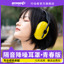 Ear magic soundproof earmuffs, professional noise prevention, sleep learning, and sleep specific industrial grade ultra strong noise reduction and mute earphones