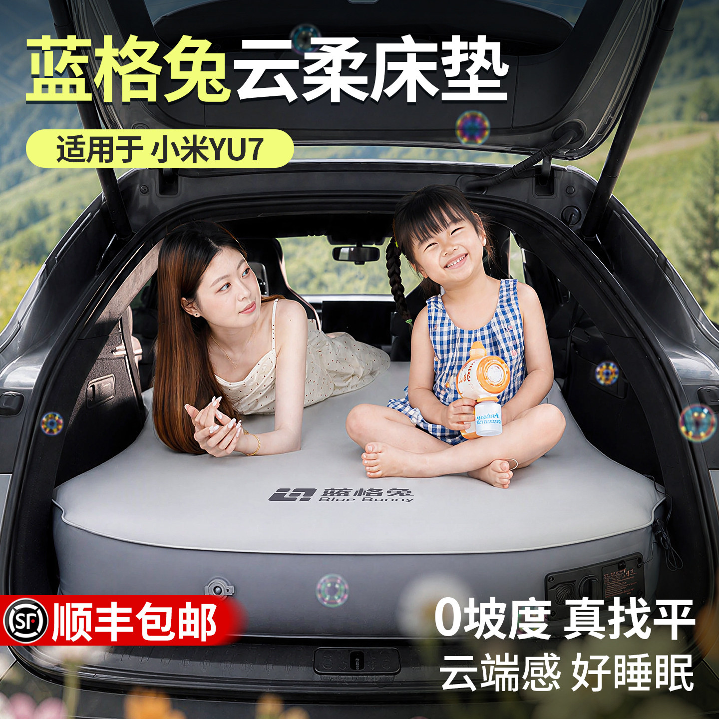 Lange Rabbit подходит для автомобильного матраса Xiaomi yu7, автомобильного заднего спального коврика, надувной кровати, коврика для заполнения багажника автомобиля