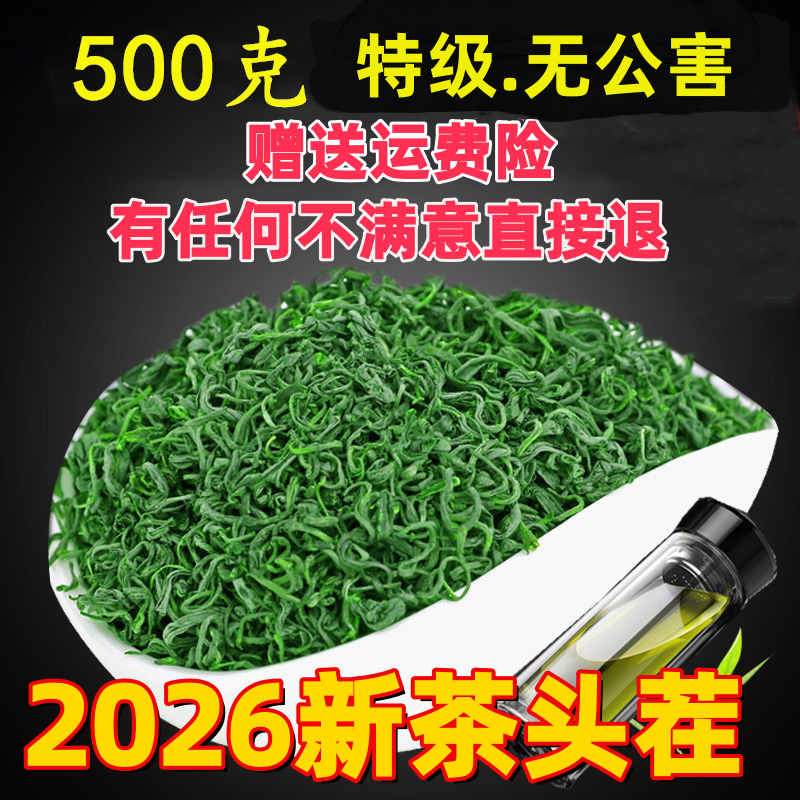 новый чай 2026 года Rizhao Green Tea Премиум-класса, весенний чай с ароматом каштановых бобов...