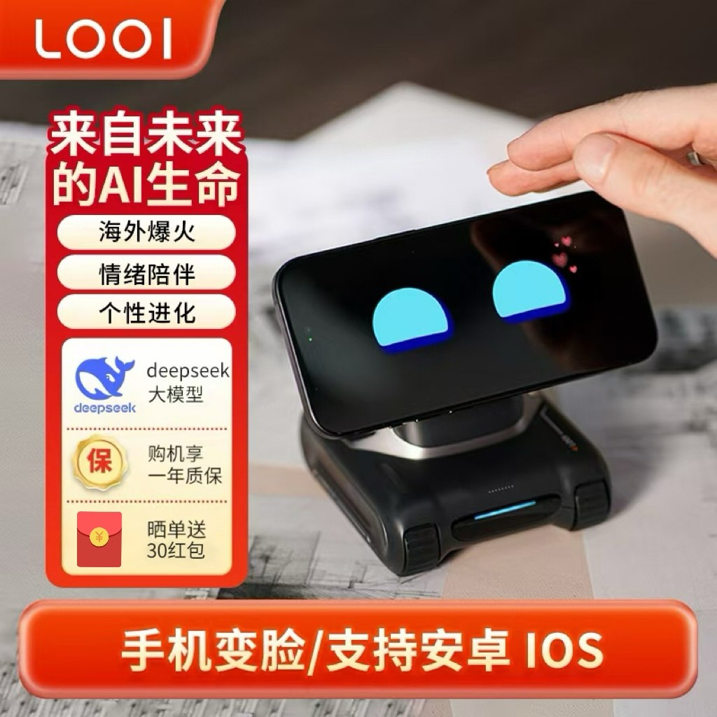 LOOI robot Умный настольный робот DeepSeek большой модели голосовой диалог на китайском и английском языках беспроводная зарядка MagSafe