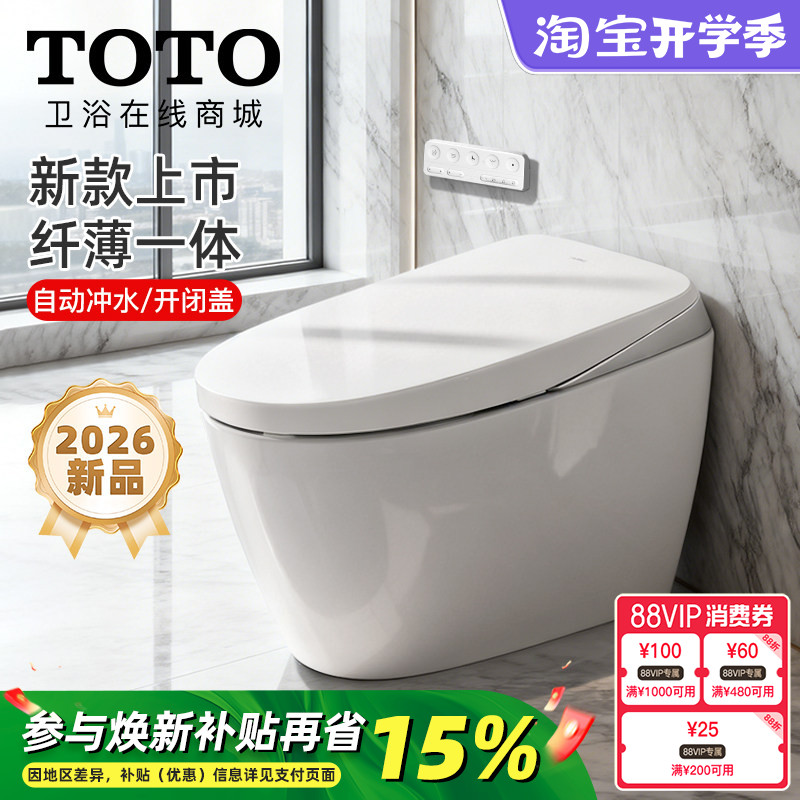 Выпущен новый продукт TOTO smart toilet CFS7H511/7H311 G5B - полностью автоматический встроенный унитаз (01-A)