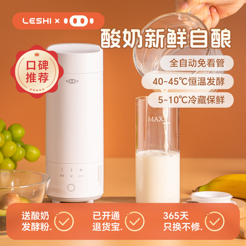 Leshi Xiaoha Pig Yogurt Cup Бытовая многофункциональная автоматическая небольшая машина для приготовления йогурта с постоянной температурой холодной ферментации Портативная машина