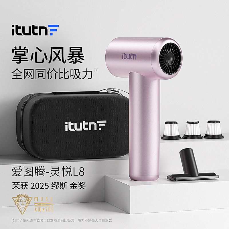 автомобильный пылесос itutn love Totem handheld L8pro для небольших автомобилей, бытовой техники с большим всасыванием, обдува и всасывания салона автомобиля