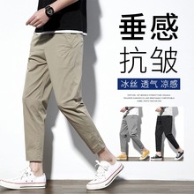 Ao Ai Mu Long Pants Loose Straight Tube Summer