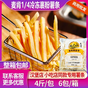 Картофель фри, полуфабрикат M Ji wave, картофель KFC, замороженная фритюрница, жареный McCann, толстый картофель, целая коробка, бесплатная доставка, 2 кг