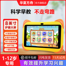 Children's learning machine, eye protection tablet, 1-12 year old children synchronized with elementary school students to practice textbook guidance