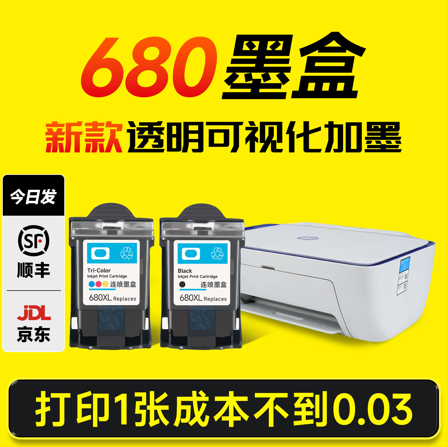 Подходит для чернильного картриджа HP с чернилами HP 680 DeskJet 3636 3638 2678 3838 5088 2138 2676 3776 1118 принтера черного цвета, можно наносить чернила xl оригинального качества