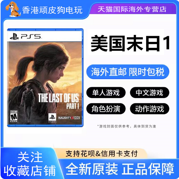 Оригинальная игра Sony для PS5, американский ремейк Doom 1 The Last Survivor 1, Гонконгская версия, китайская стандартная версия, быстрый выпуск