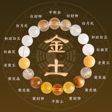 Five Elements Bracelet to Fill the Shortcomings: Enjoy Customized Men's and Women's Crystal Bracelets with Gold, Water, Earth, Water, Wood, Fire, Earth, Fire, Wood Bracelets