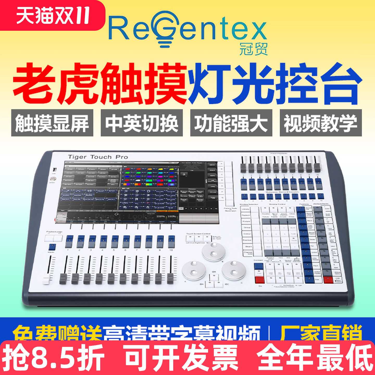 Консоль Tiger console stage lighting dmx512 controller Китайская маленькая кварцевая двухэкранная спортивная световая консоль tiger второго поколения