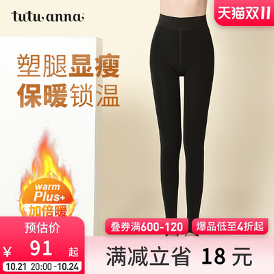 taobao agent tutuanna秋冬2024新款女丝袜光腿神器黑色打底裸感加绒加厚连裤袜