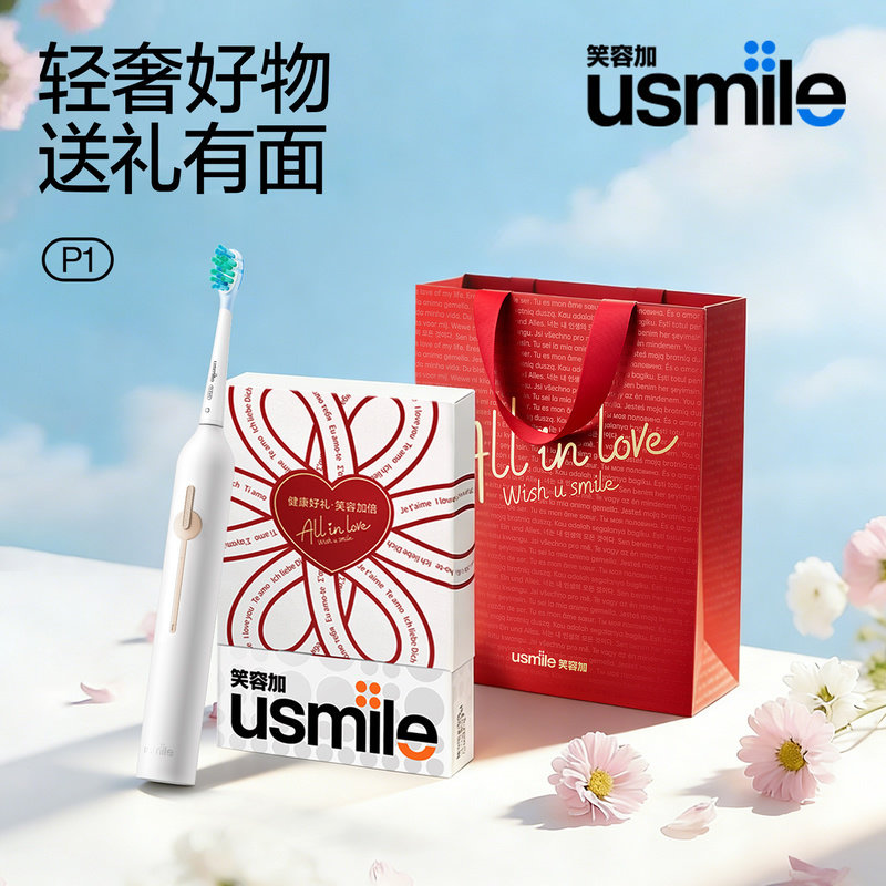 электрическая зубная щетка usmile smile plus - практичный подарок на день рождения для девочек, который подарит подругам значимое представление о высококлассных мальчиках
