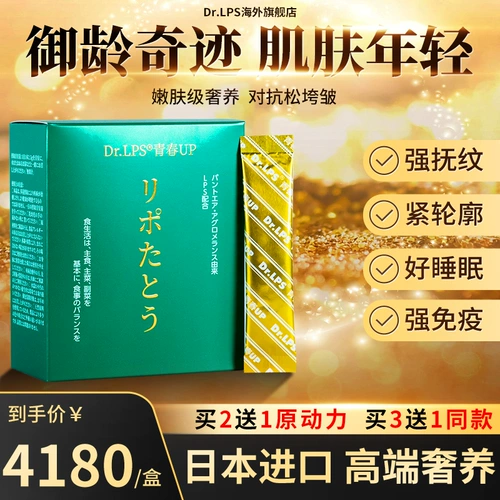 Д -р LPS импортировал анти -разделившиеся мужчины и женские стареющие продукты здравоохранения. Отражающие фоторетические митохондрии по производству клеточного питания