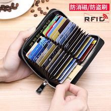 Emperor Paul Anti Theft Brush Multi Card Position Organ Card Bag Men's Genuine Leather Large Capacity Driver's License Women's Credit Card Case