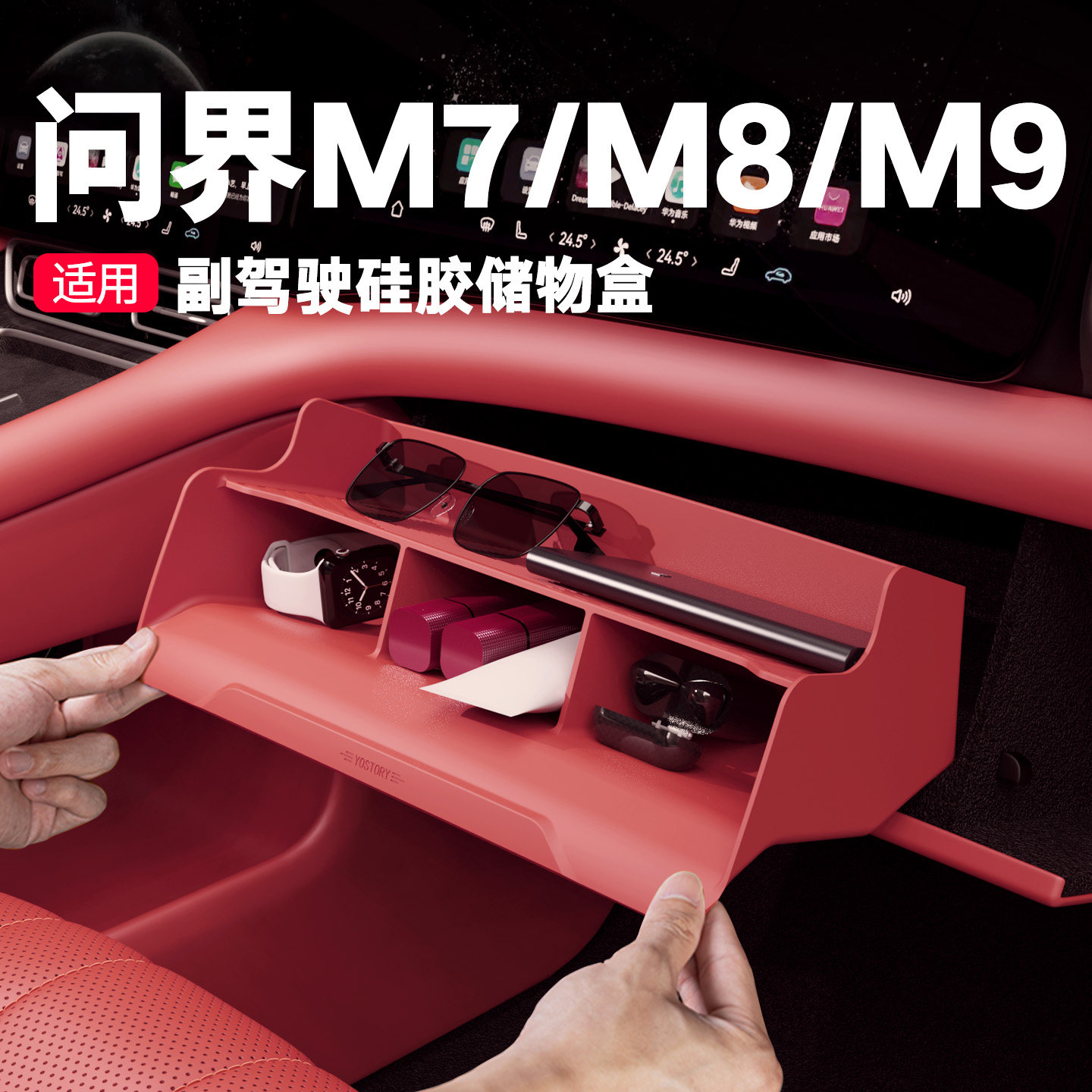 Подходит для Wenjie M8 new M7 co-pilot storage pad box коробка для хранения центрального управления силиконовой накладкой аксессуары для украшения интерьера автомобиля