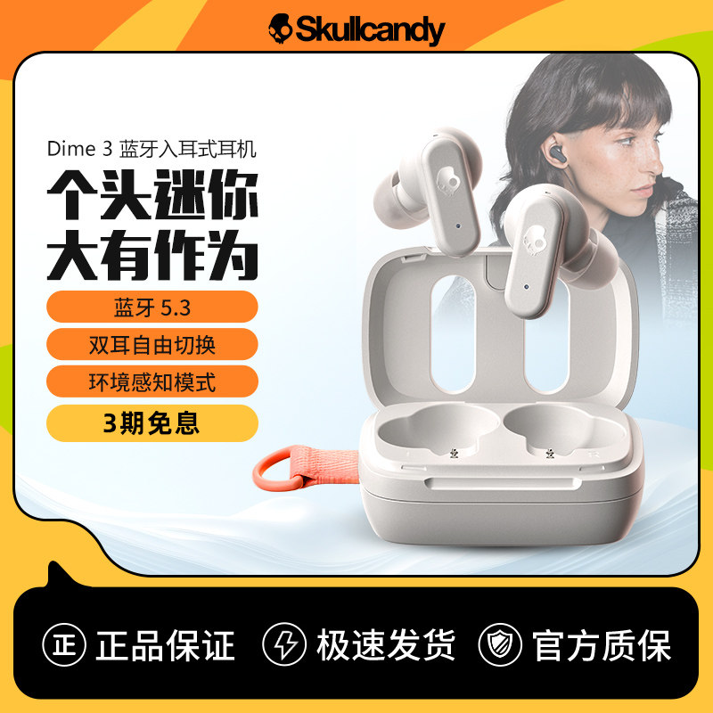 Skull/Skullcandy DIME3 Mini Bean Настоящая беспроводная Bluetooth-гарнитура для спортивных игр с вкладышами-вкладышами