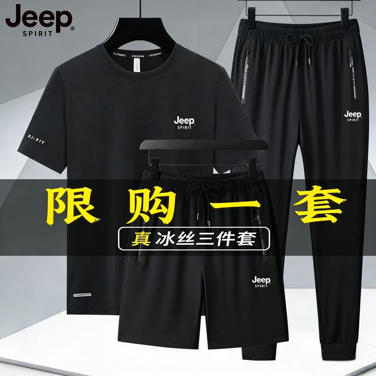 Быстросохнущий спортивный костюм JEEP ice silk, мужская футболка с короткими рукавами, летние новые повседневные брюки большого размера, костюм-тройка