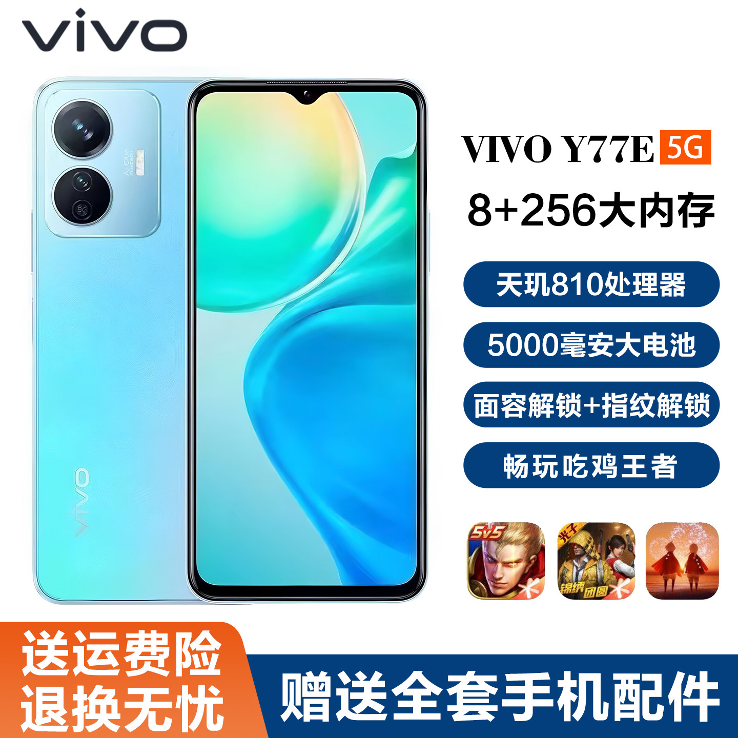 Смартфон Vivo Y77E с полным набором функций Netcom 5G 256...
