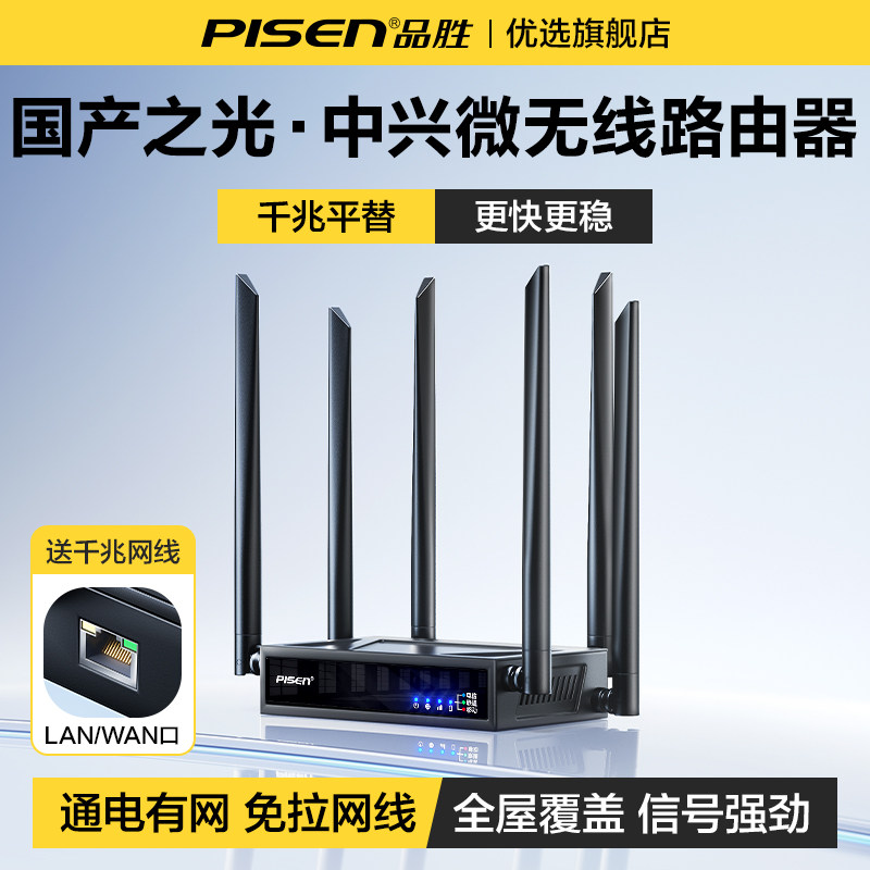 Pinsheng предпочитал беспроводной портативный маршрутизатор wifi2025, новый маршрутизатор национальной универсальной мобильной сети, неограниченную скорость передачи данных, бесплатный сетевой кабель, домашний wi-fi 6, официальный флагманский магазин, подлинный гигабитный cpe