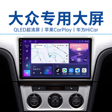 Volkswagen exclusive 360 panoramic navigation all-in-one machine