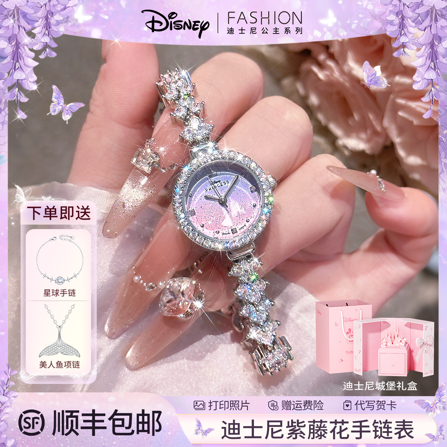 Женские часы Disney Ladies Watch Женские легкие роскошные нишевые с цветком глицинии для старшей подруги на день рождения 520 Подарок для подруги