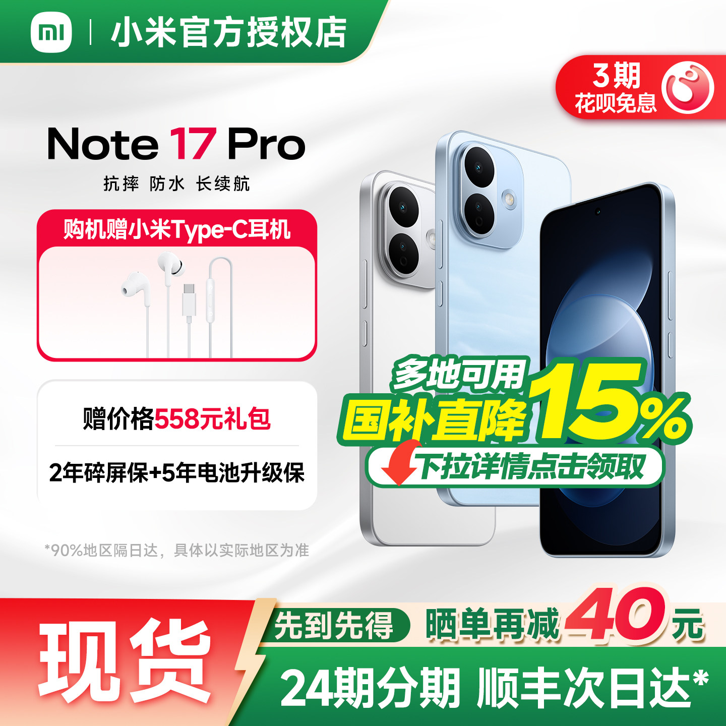 【Совершенно новый аутентичный】 Redmi Note17Pro