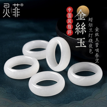 Golden Silk Jade Ring, Plain Ring Ring, Tail Ring, Little Finger